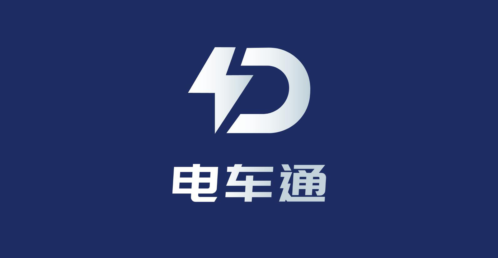 电车通